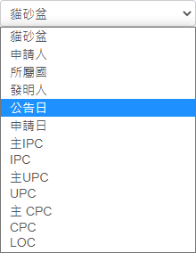 IPTECH→篩選→公告日