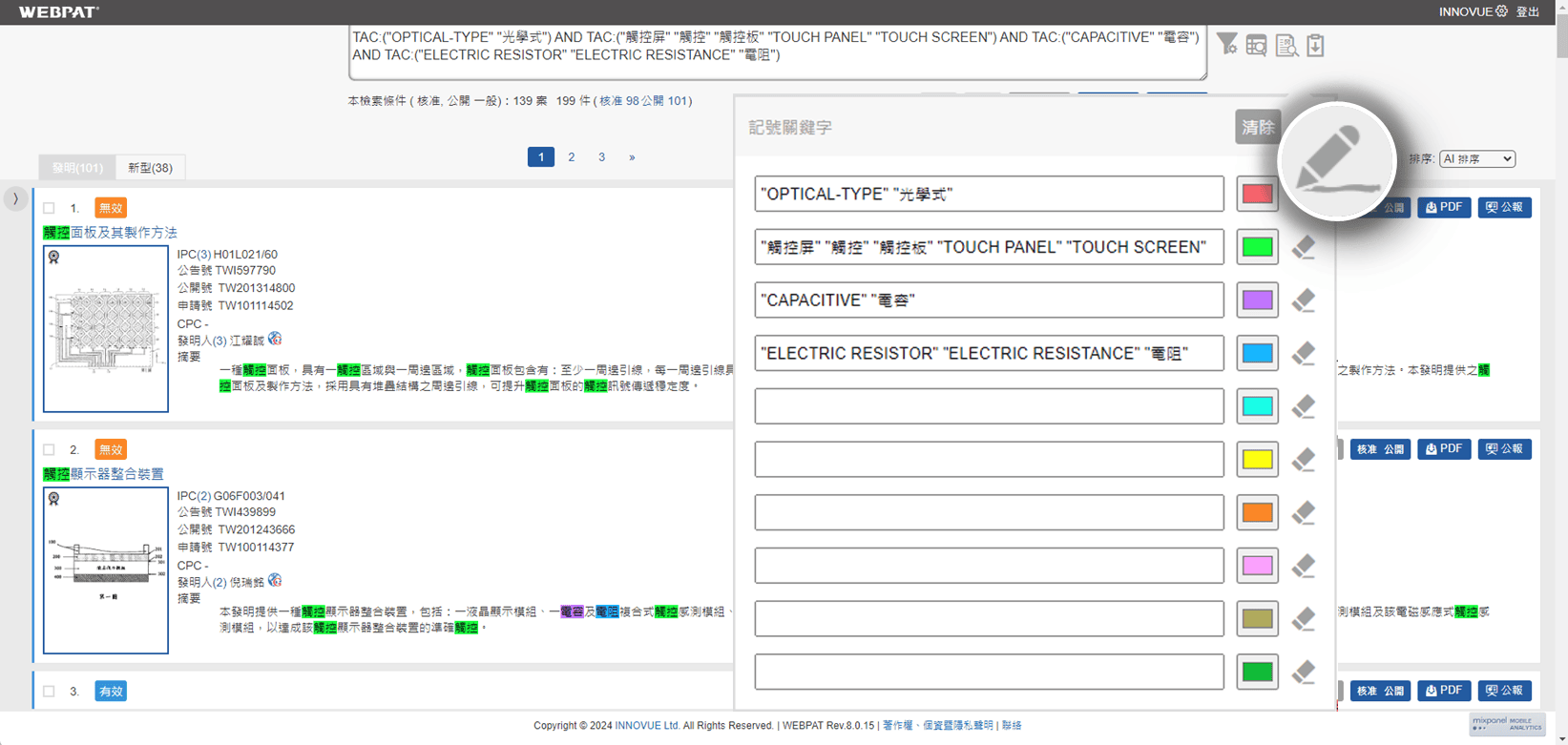Highlight強烈對比w2